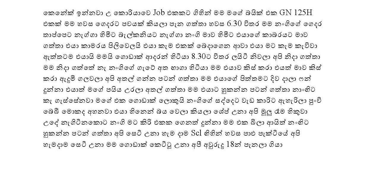 Dilu Nangi page 003 walkatha5 Official Sinhala Wal Katha සිංහල වල් කතා